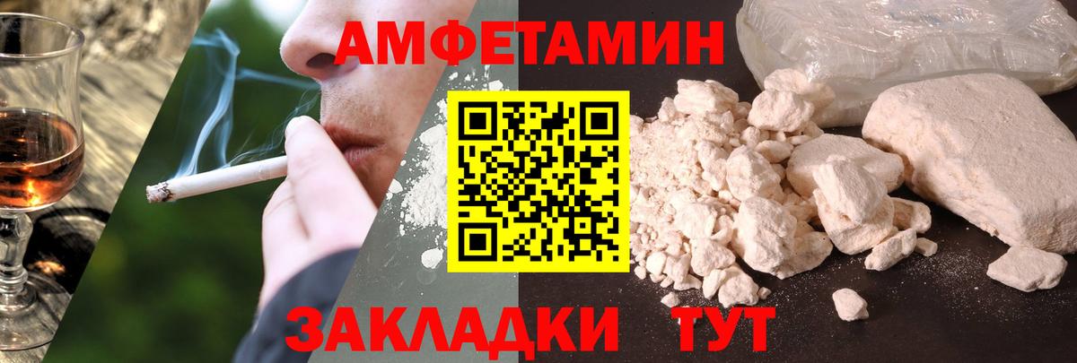 АМФЕТАМИН VHQ Лесной