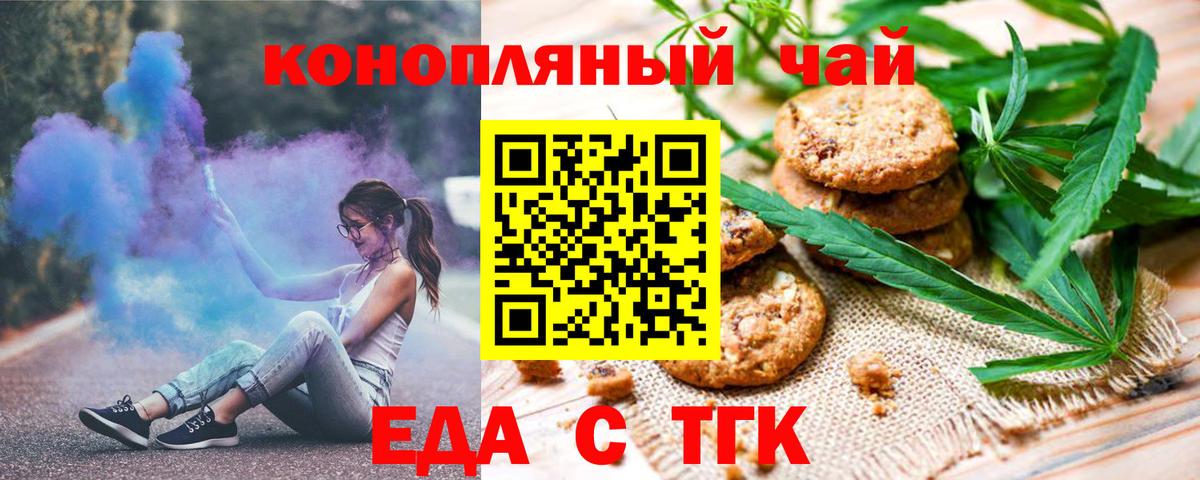 Лесной  Cannafood марихуана  Вход с VPN 