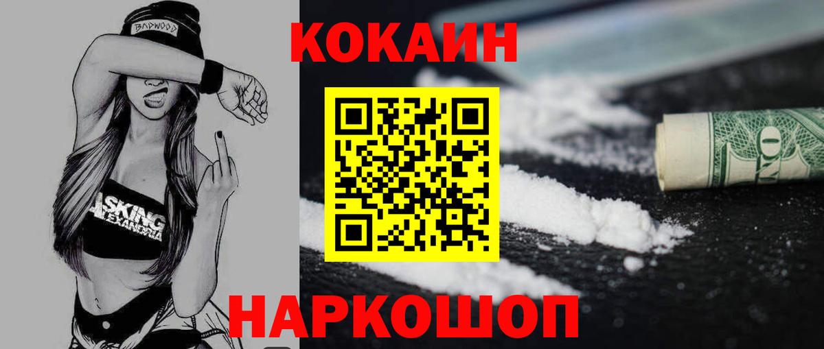 Кокаин 98%  Вход с VPN  Лесной 