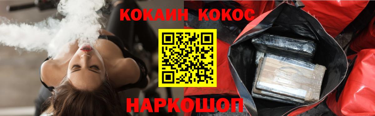 КОКАИН Колумбийский Лесной