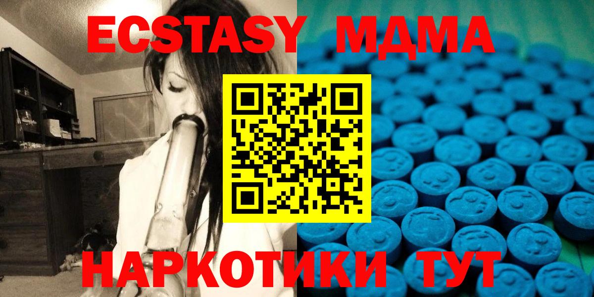 Экстази Cube  Вход с VPN  Ecstasy TESLA  Лесной 