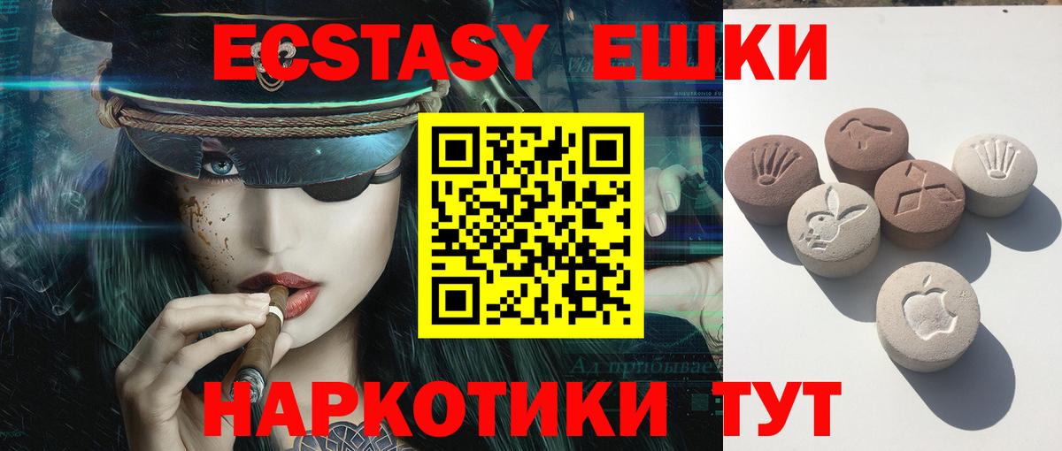 Ecstasy таблы Лесной