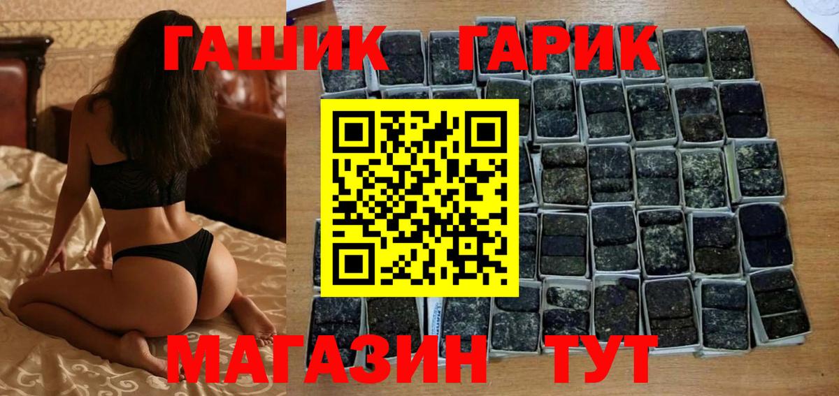 Гашиш индика сатива  Вход с VPN  ГАШ гарик  Лесной 