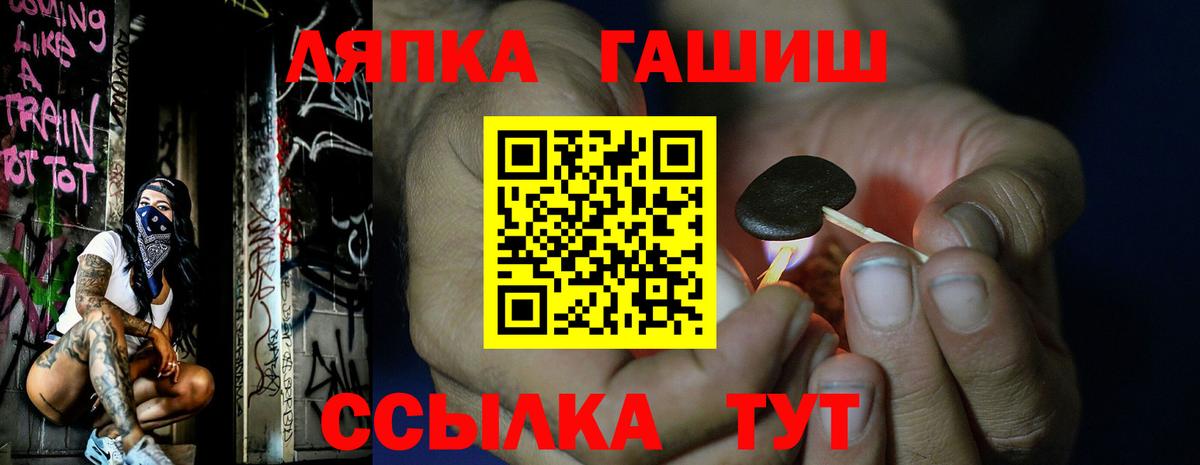 ГАШ 40% ТГК Лесной