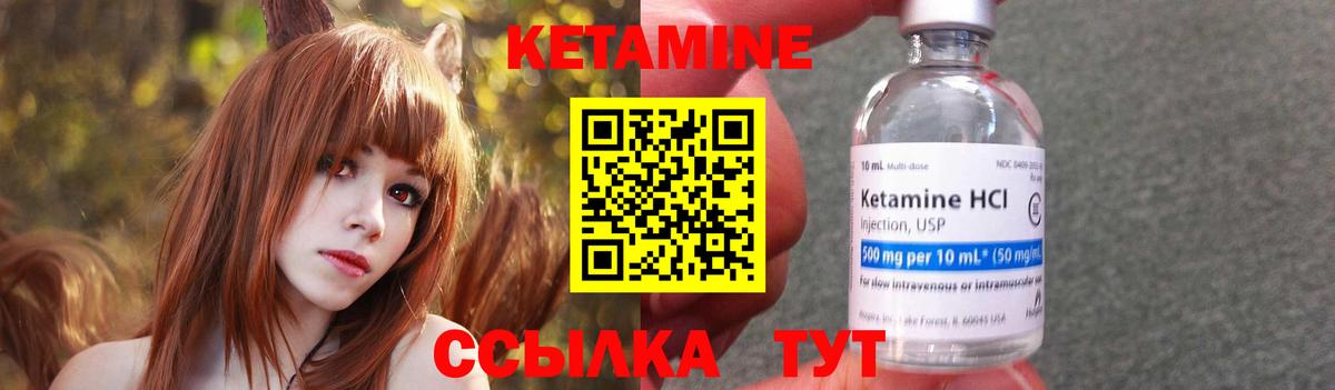 Кетамин VHQ Лесной