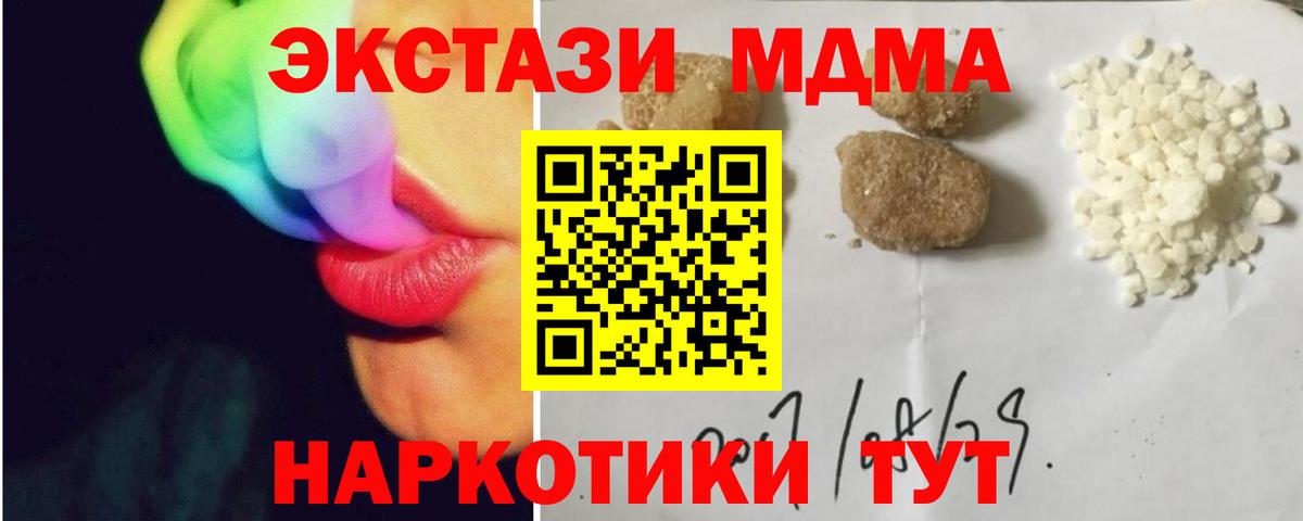 MDMA VHQ Лесной