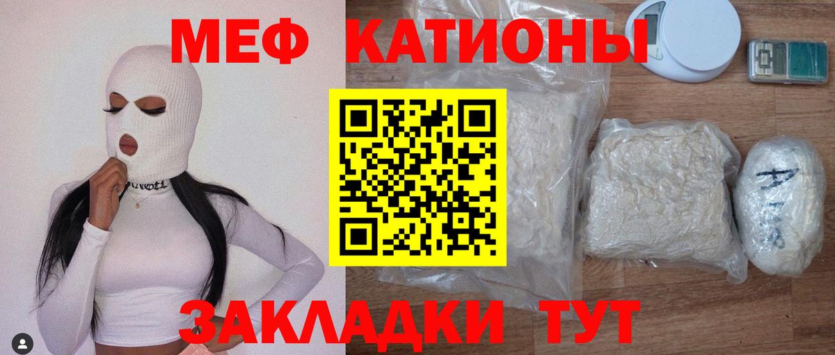 Лесной  МЯУ-МЯУ кристаллы  Меф  Меф мяу мяу  МЯУ-МЯУ  Вход с VPN 