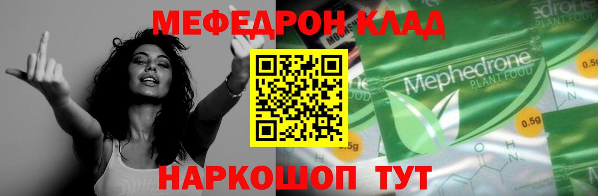 Меф кристаллы Лесной