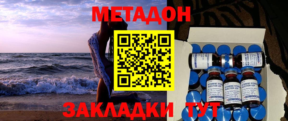 МЕТАДОН VHQ Лесной