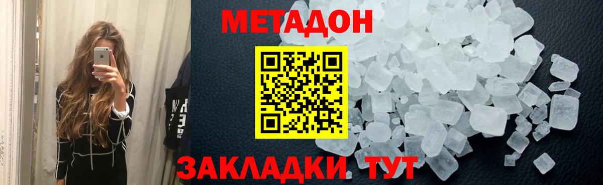 МЕТАДОН белоснежный  МЕТАДОН мёд  Лесной  Вход с VPN 