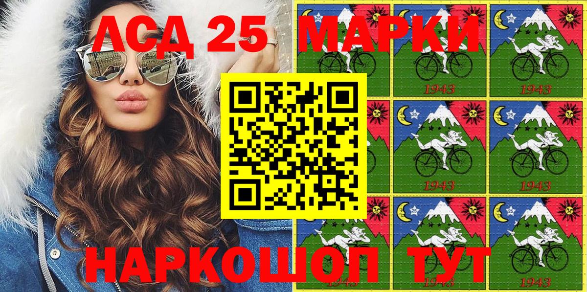 даркнет сайт  Вход с VPN  Марки 25I-NBOMe 1500мкг  Лесной  Марки 25I-NBOMe 1500мкг 