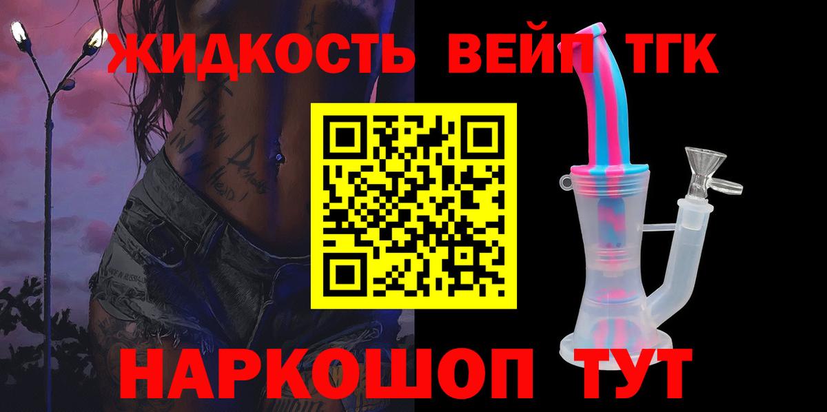ТГК Wax Лесной
